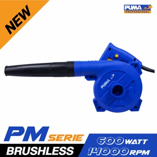 good.tools-PUMA เครื่องเป่าลม 600W รุ่น PM-256B ถูกจริงไม่จกตา