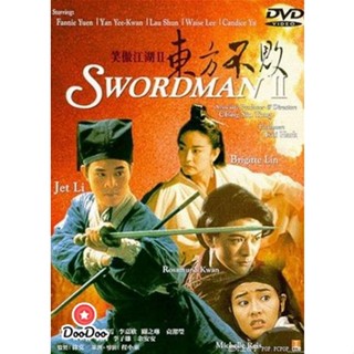 DVD Swordsman 2 (1992) เดชคัมภีร์เทวดา 2 (เสียง ไทย/จีน ซับ อังกฤษ) หนัง ดีวีดี