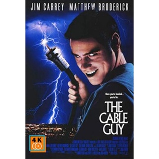 หนัง DVD ออก ใหม่ The Cable Guy (1996) เป๋อ จิตไม่ว่าง (เสียง ไทย/อังกฤษ ซับ ไม่มี) DVD ดีวีดี หนังใหม่