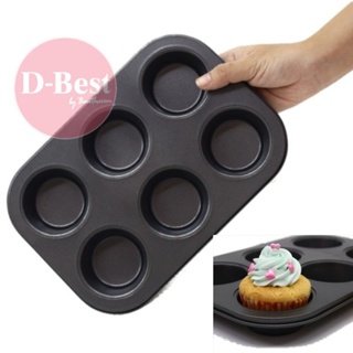 ถาดอบคัพเค้ก มัฟฟิ่น 6 หลุมลึก ถ้วยใหญ่ เคลือบเทปล่อน/non-stick Deep Jumbo 6-Hole Cupcake Muffin Pan