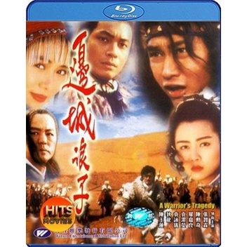 bluray-บลูเรย์-a-warriors-tragedy-1993-โปวอั้งเสาะ-จอมดาบหิมะแดง-เสียง-ไทย-ซับ-chi-ซับ-ฝัง-bluray-บลูเรย์