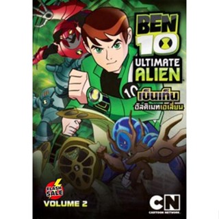 DVD ดีวีดี Ben 10 Ultimate Alien Vol. 2 เบ็นเท็น อัลติเมทเอเลี่ยน ชุดที่ 2 DVD ดีวีดี