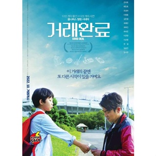 DVD ดีวีดี Good Deal (2022) (เสียง เกาหลี | ซับ ไทย/อังกฤษ) DVD ดีวีดี