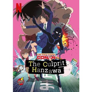 DVD ดีวีดี Detective Conan The Culprit Hanzawa (2022) Season 1 ยอดนักสืบจิ๋วโคนัน ฮันซาวะ ตัวร้ายสุดโหด (12 ตอน) (เสียง