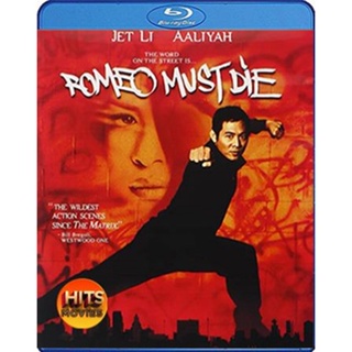 Bluray บลูเรย์ Romeo Must Die (2000) ศึกแก็งค์มังกรผ่าโลก (เสียง Eng DTS/ไทย | ซับ Eng/ไทย) Bluray บลูเรย์