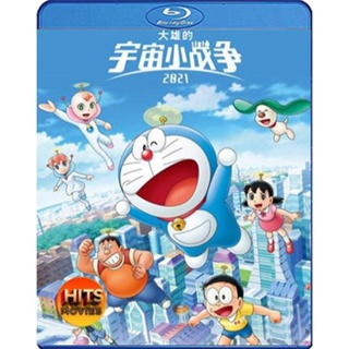 Bluray บลูเรย์ Doraemon Nobitas Space War Little Star Wars (2021) สงครามอวกาศจิ๋วของโนบิตะ (เสียง Japanese /ไทย | ซับ ไท