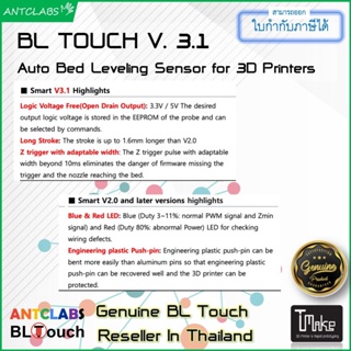 ภาพขนาดย่อของภาพหน้าปกสินค้าBL Touch Auto Bed Leveling Sensor for 3D Printers จากร้าน utheera บน Shopee
