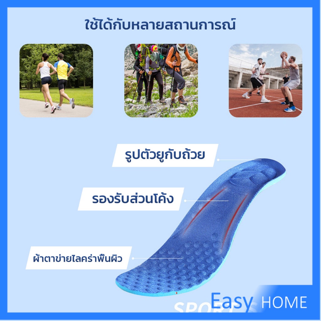 แผ่นรองเท้า-ตัดขอบได้-แผ่นซับพื้นรอง-insole