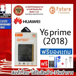 แบตเตอรี่ แบตมือถือ อะไหล่มือถือ Future Thailand battery Huawei Y6Prime/2018 แบตHuawei รุ่น Y6Prime (Y6/2018)
