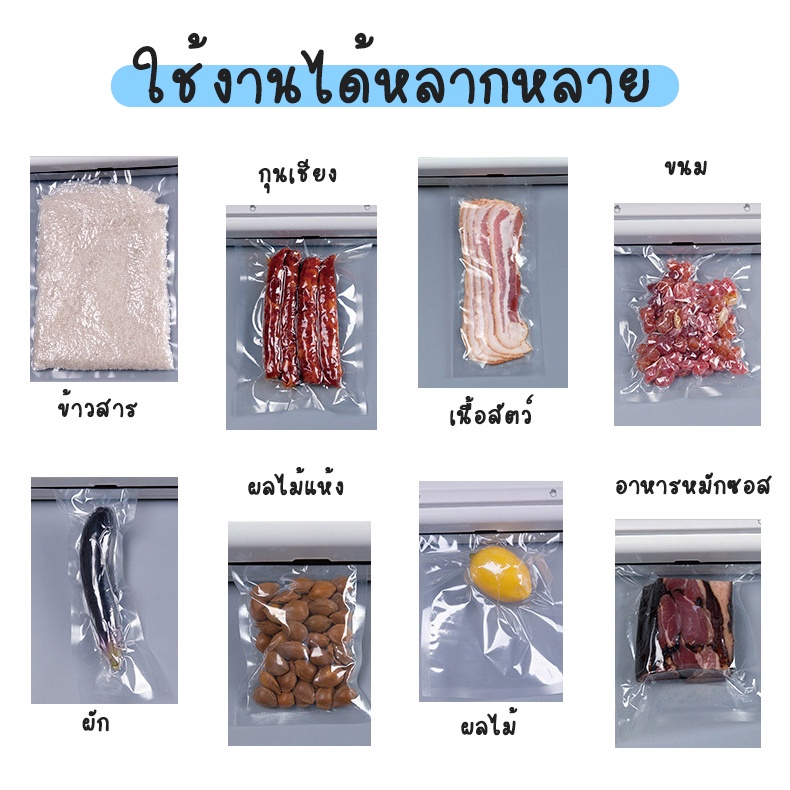 แถมฟรี10ซอง-tk-001-เครื่องซีลสูญญากาศ-ปิดผนึกปากถุงพลาสติก-vacuum-sealing