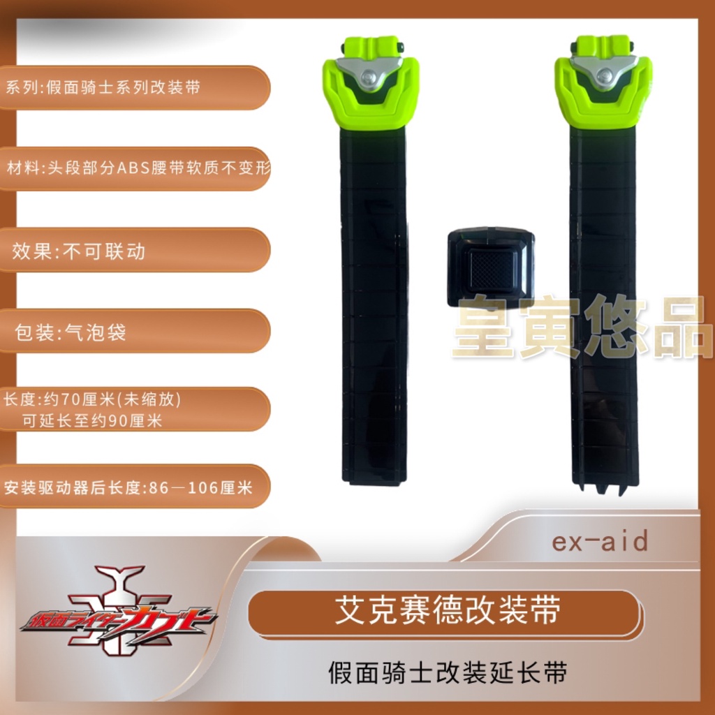 สายพานต่อขยาย CSM EX-AID ดัดแปลง สําหรับหมอ | Shopee Thailand