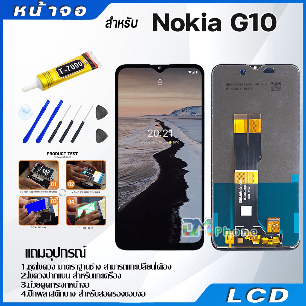 หน้าจอ LCD Display จอ + ทัช Nokia G10 อะไหล่มือถือ จอพร้อมทัชสกรีน ...