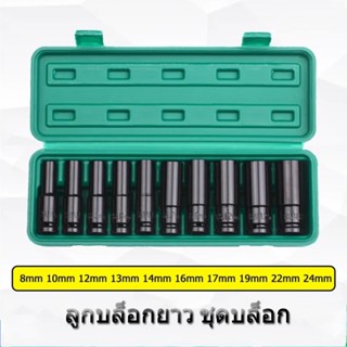 10pcs 1/2 Inch Drive Hex Impact Socket Electric Wrench Socket Set Metric Sizes 8-24mm CR-V Electric Wrench Socket Set