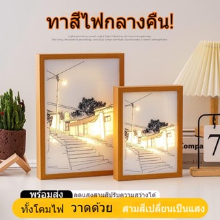 🇹🇭 24 ชั่วโมง 🇹🇭 สไตล์สแกนดิเนเวีย, ตกแต่งบ้าน, ตกแต่งผนัง, ภาพวาดตกแต่ง, ไฟ LED ฉายภาพ 3 มิติ, กรอบรูป LED โรแมนติก, ภาพวาดแสง