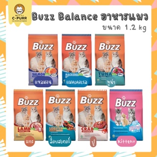 [1.2KG] Buzz Balanced บัซซ์ อาหารแมว ขนาด 1.2 กิโลกรัม