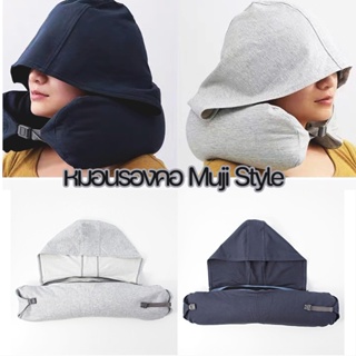 ✈️พร้อมส่ง✈️หมอนรองคอ Muji Style มี 100% cotton ปลอกถอดซักได้ ม้วนเก็บได้ พร้อมหมวก