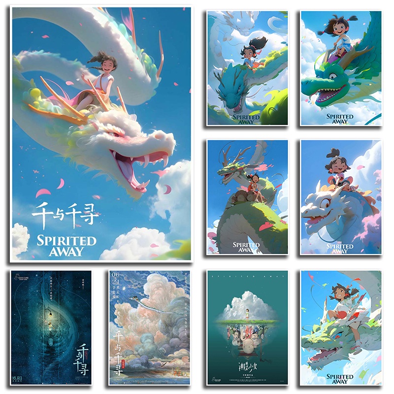 โปสเตอร์กระดาษคราฟท์-ลายการ์ตูนอนิเมะ-a-voyage-of-chihiro-miyazaki-สไตล์ญี่ปุ่นคลาสสิก