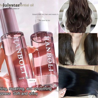 JULYSTAR Hanboli Fragrance Brightening Hair Care Essence Liquid Repairs Dry Hair, Improves Hairliness, Free Wash น้ำมันหอมระเหยบำรุงผม