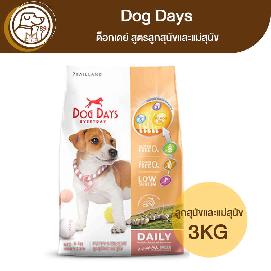 dog-days-ด็อกเดย์-สูตรลูกสุนัขและแม่สุนัข-6kg