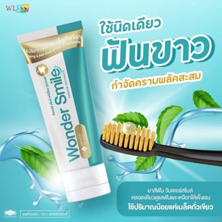 (ซื้อ 1แถม1) ยาสีฟันสมุนไพร Wonder Smile วันเดอร์ สไมล์ พรีเมี่ยม ทูธเพสท์ ลดการเกิดขึ้นปูน ป้องกันเหงือกบวม ไม่แสบปาก