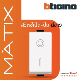 BTicino สวิตซ์เปิด-ปิด สีขาว 16A 250V มาติกซ์ สีขาว Double Pole Switch White 1 Module | รุ่น Matix | AM5011T | BTiSmart