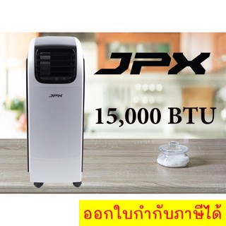 Premium Brand JPX แอร์เคลื่อนที่ ลมแรง 6 เมตร 15,000 BTU รับประกันศูนย์ 1 ปี รุ่น PC44-AMK