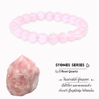 กำไลหิน The Totem Rose Quartz ep.16 Bracelet