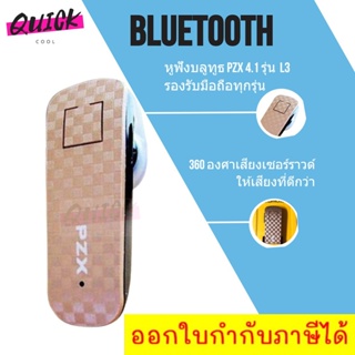 PZX หูฟังบลูทูธ 4.1 รุ่น L3 Smart bluetooth headphone ส่งฟรีทั่วประเทศ