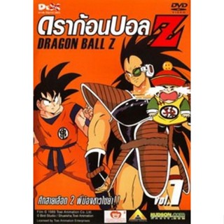 แผ่น DVD หนังใหม่ Dragon Ball Z ดราก้อนบอล แซด (จัดชุด) (เสียง ไทย/ญี่ปุ่น | ซับ ไทย) หนัง ดีวีดี