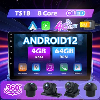 1 year warranty【TS18 8core 4G+64G QLED】จอแอนดรอยด์ติดรถยนต์เครื่องเล่น 360 องศา พาโนรามา หน้าจอสัมผัส 9/10 นิ้ว รองรับ 4G LTE GPS บลูทูธ จอแอนดรอย