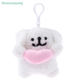 [Beautyupyang] พวงกุญแจ จี้ตุ๊กตาการ์ตูนสุนัขน่ารัก ผ้ากํามะหยี่ขนนิ่ม สําหรับตกแต่งกระเป๋าเป้สะพายหลัง รถยนต์