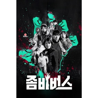 DVD Zombieverse Season 1 (2023) ซอมบี้เวิร์ส (เสียง ไทย/เกาหลี | ซับ ไทย/อังกฤษ) หนัง ดีวีดี