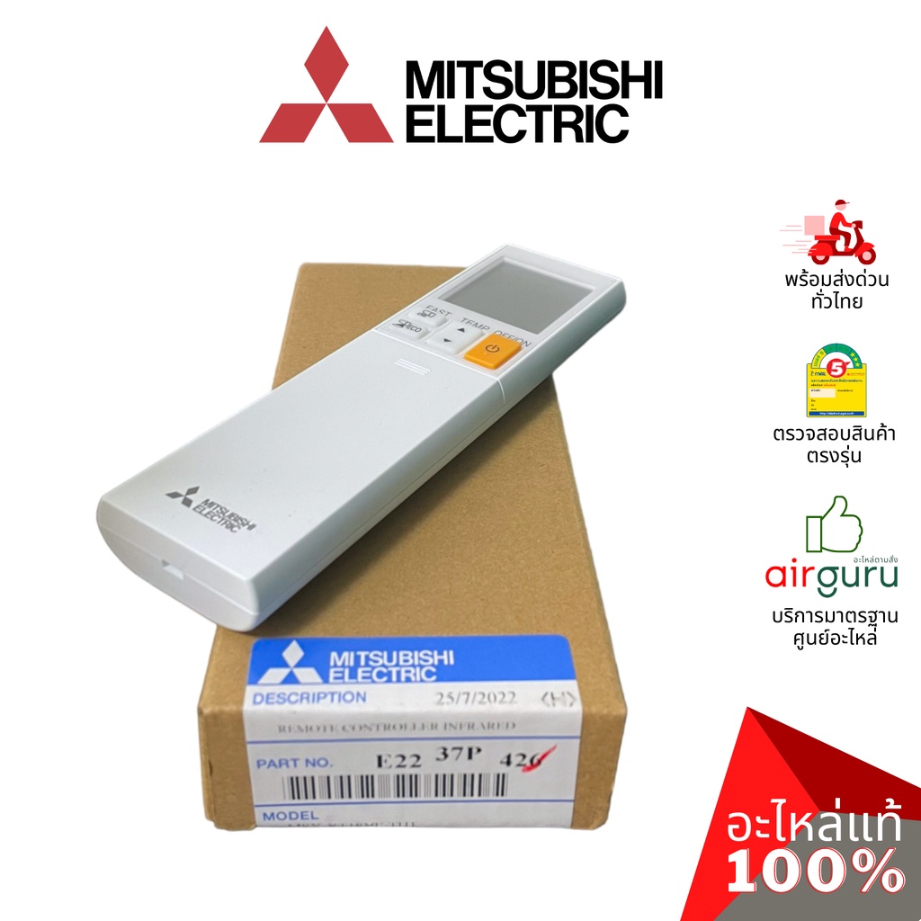 รีโมทแอร์-mitsubishi-electric-รหัส-e2237p426-remote-controller-infrare-รีโมทคอนโทรล-อะไหล่แอร์-มิตซูบิชิอิเล็คทริค