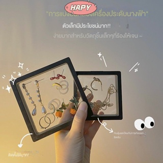 HAPY (จำกัดเวลาซื้อ จำนวนจำกัด หมดเขตการขาย)พัดลมใส pe ฟิล์มกล่องเครื่องประดับป้องกันการเกิดออกซิเดชันหูสร้อยคอเครื่องประดับกล่องเก็บ ins ลมต่างหูกล่องพกพาขนาดเล็ก