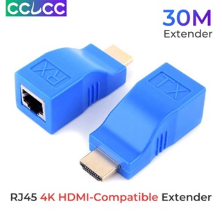 Rj45 4K HDMI Extender ขยายได้ถึง 30 เมตร Over CAT5e Cat6 เครือข่ายอีเธอร์เน็ต LAN สําหรับ HDTV HDPC DVD PS3 STB 1 คู่