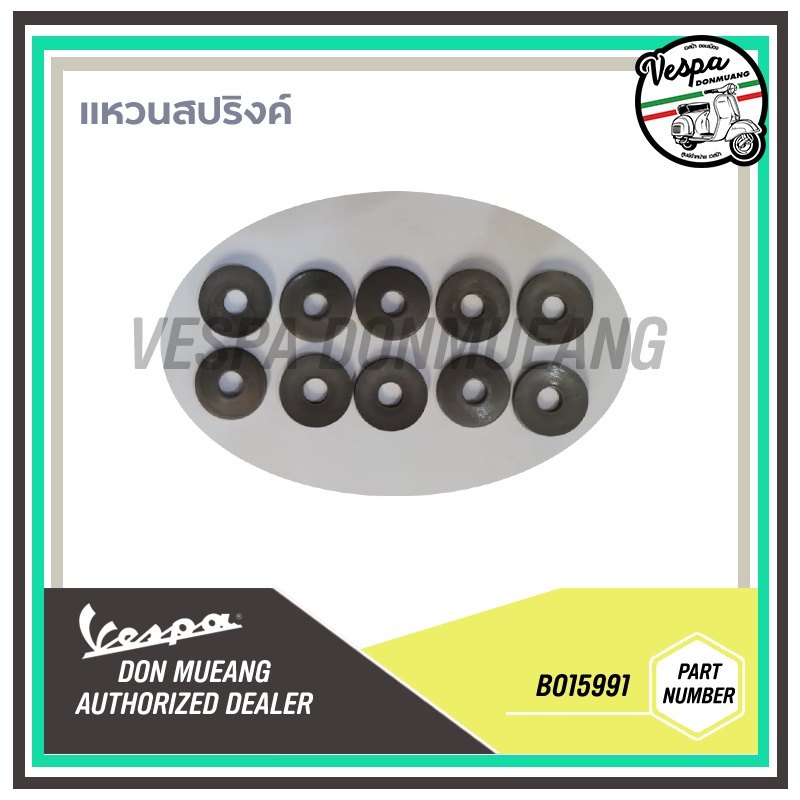 b015991-แหวนสปริงสำหรับใส่รถเวสป้า