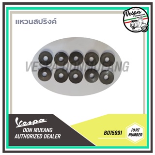 [B015991]แหวนสปริงสำหรับใส่รถเวสป้า