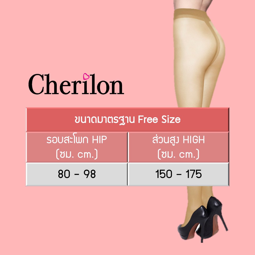 คุ้ม-1-แพ็ค-3-คู่-cherilon-t-band-nude-look-เชอรีล่อน-ถุงน่อง-ซัพพอร์ท-เนื้อหนา-กระชับ-ป้องกันหนาว-กันโป๊