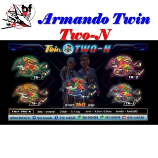 เหยื่อตกปลา ARMANDO TWO-N ขนาด 3.5/3.5 ซม.แพ็คคู่ ตกปลาช่อน ปลาชะโด เหมาะมาก By NICK ARMANDO