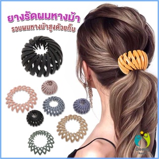 Comfy กิ๊บรังนกมัดผม จัดแต่งผมได้หลายหลายแบบ Hair Ties