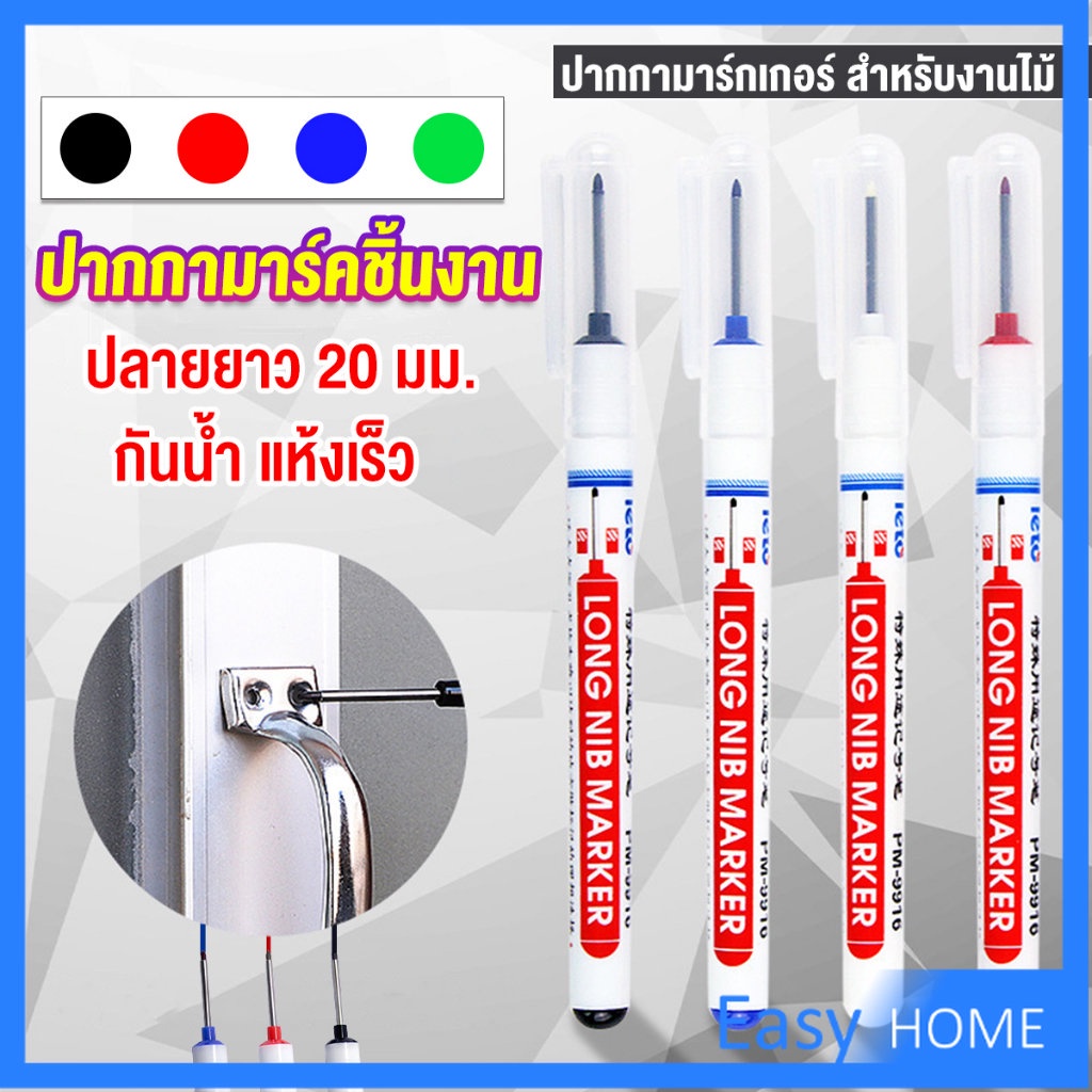 ปากกามาร์คเกอร์-พร้อมส่ง-ปากกามาร์คเกอร์หัวยาว-งานไม้-marking-pen