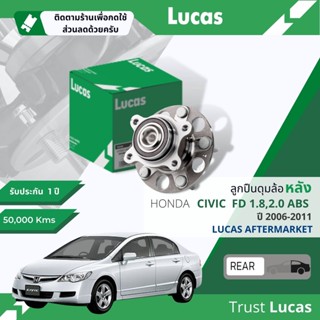 👍Lucas มาตรฐานแท้👍 ลูกปืนดุมล้อ ดุมล้อ ลูกปืนล้อ LHB 040 S หลัง Honda Civic FD 1.8,2.0 ABS ปี 2006-2011