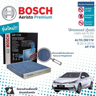 [Bosch Cabin Filters] ไส้กรองแอร์ คาร์บอน Aeristo Premium Bosch AP-T10 สำหรับ Toyota Altis ZRE17#  ปี 2014-2018