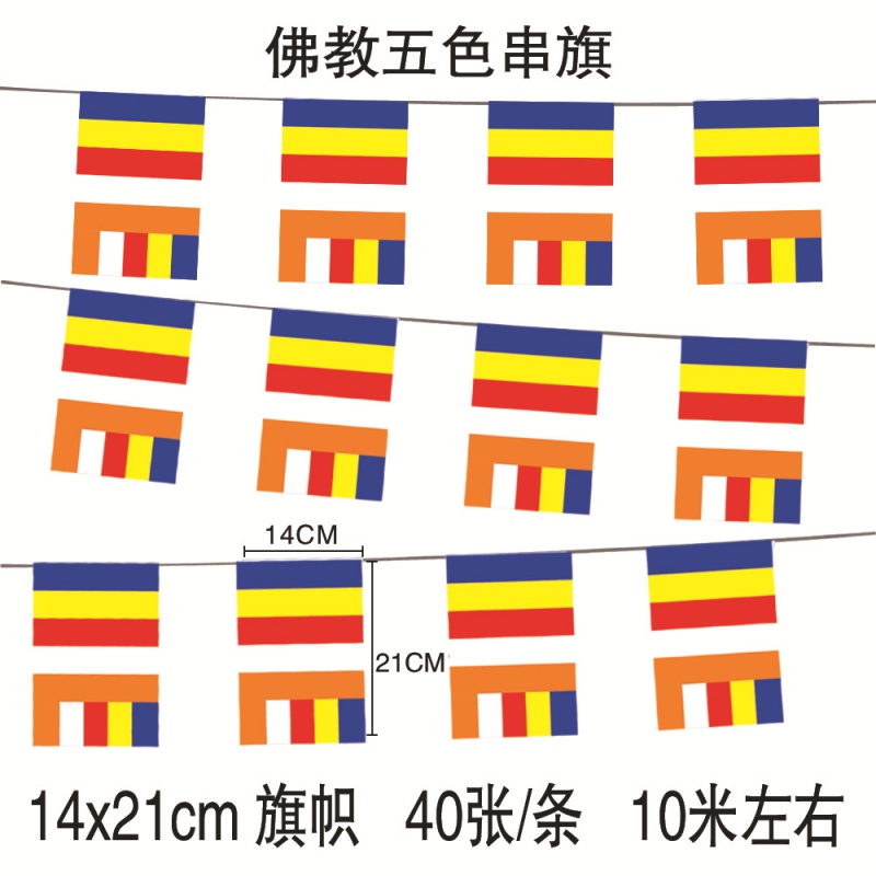 ธงฉัพพรรณรังสี-ธงศาสนาพุทธ-ธงศาสนา-ธงประจำศาสนาพุทธ-ราคาโรงงานผลิต-ถูกที่สุด