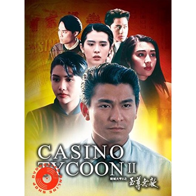 dvd-casino-tycoon-ii-1992-เรียกเทวดามา-ก็ล้มข้าไม่ได้-เสียง-ไทย-จีน-ซับ-ไทย-dvd
