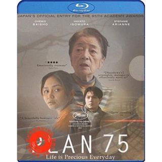 Blu-ray Plan 75 (2022) วันเลือกตาย (เสียง Japanese /ไทย | ซับ Eng/ไทย) Blu-ray