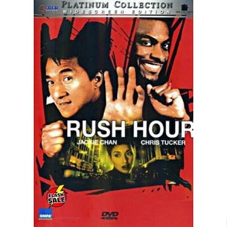 DVD ดีวีดี Rush Hour Platinum Collection คู่ใหญ่ฟัดเต็มสปีด (เสียง ไทย/อังกฤษ | ซับ ไทย/อังกฤษ) DVD ดีวีดี