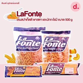 LaFonte เส้นสปาเก็ตตี พาสต้า และมักกะโรนี ขนาด 500 g