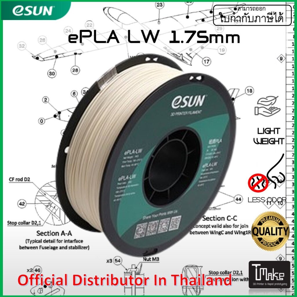 Esun PLA-LW Light Weight PLA 3D Print Filament