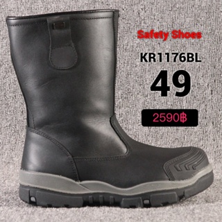 รองเท้าเซฟตี้ไซส์ใหญ่ 49 เซฟตี้บูทยาว รองเท้านิรภัย Safety Boot KR1176BL